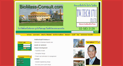 Desktop Screenshot of biomass-consult.com